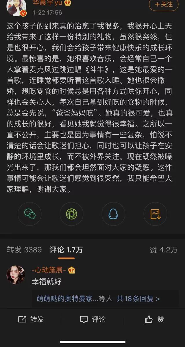 集体|华晨宇粉丝集体脱粉 表示与此前人设不符花花人设崩塌了