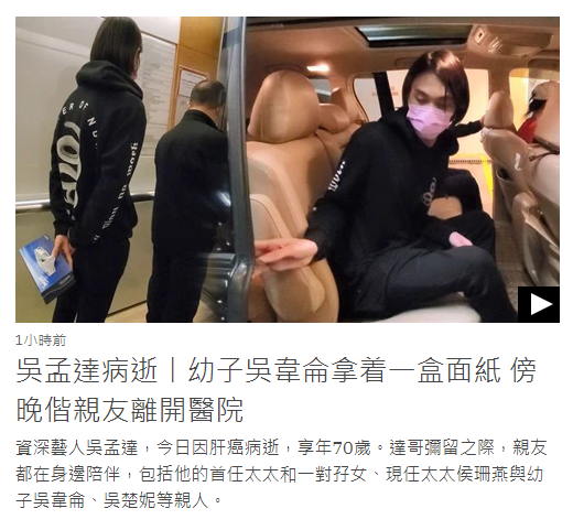 周润发悼念吴孟达，两人曾因钱关系决裂，周润发还骂吴孟达是烂泥