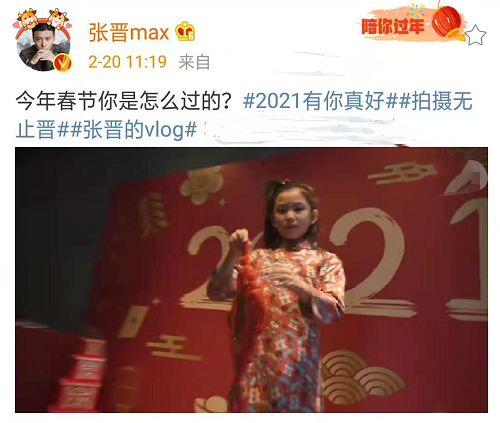 張晉新年首曬全家福，三個兒女同框送祝福，豪宅內景罕見曝光