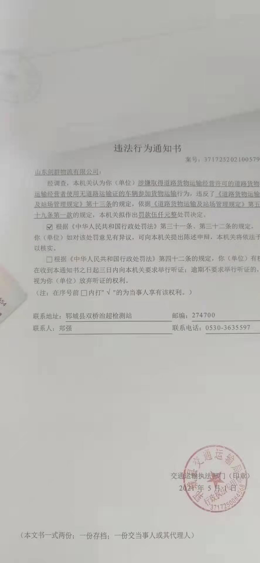 山东一货车被查，司机在检测站内喝剧毒农药，司机：已呕吐出来，正在等调查结果