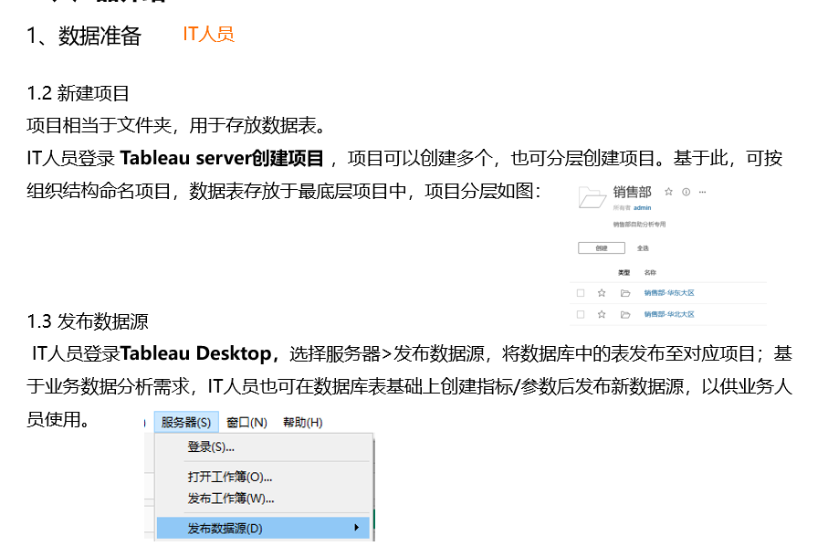 用国产还是国外？BI工具深度盘点洞察，选这个肯定没差