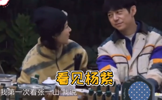 杨紫自曝对张一山厌烦？称青春期两人都在一起，还曾被误认是恋人