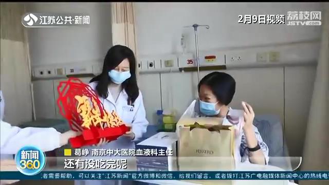 温暖的春节！女子怀孕期间意外查出患有白血病 医院多学科联手成功救治