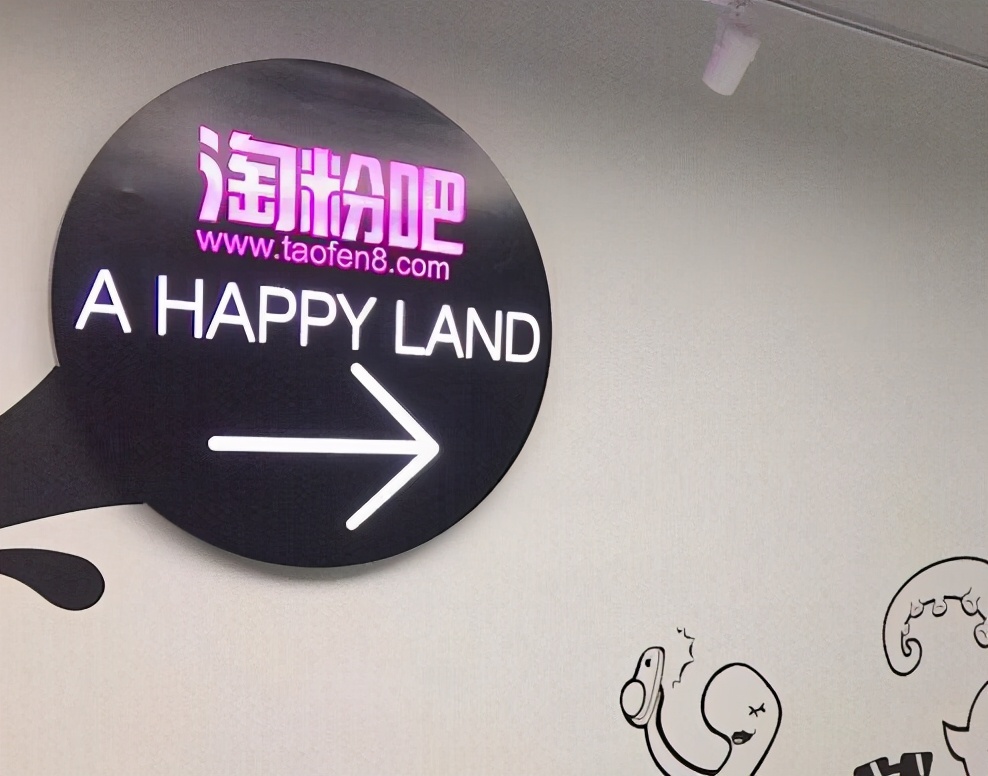 淘粉吧筹备上市：刘俊持股约32%，所投玛瑙湾涉嫌非吸被立案