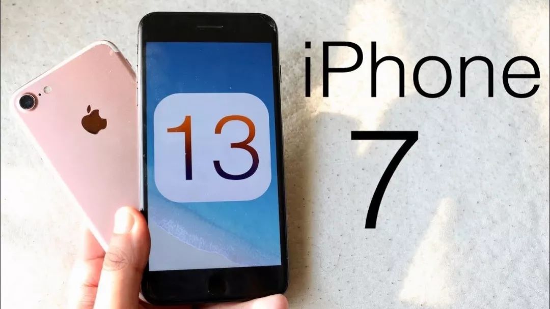 iPhone 7值得升级iOS 13吗？这是逼我换机啊...