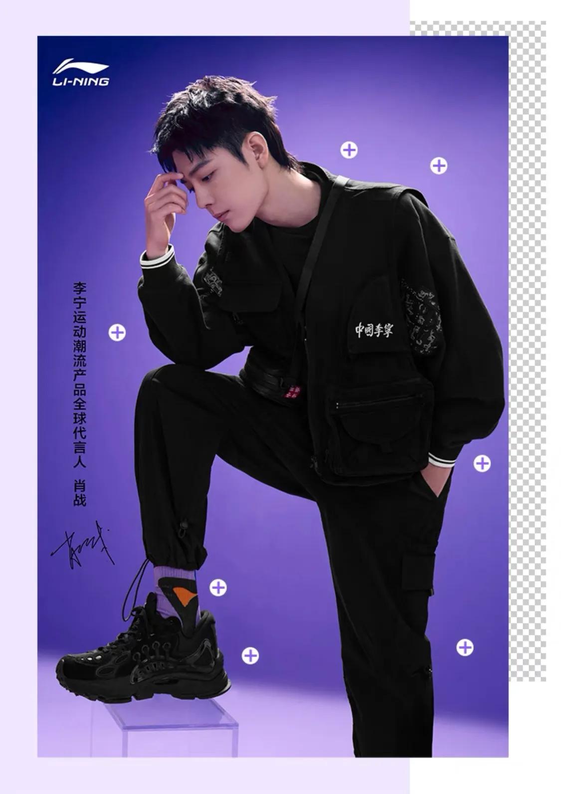 李宁官宣肖战瞬间成为热搜