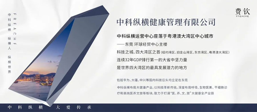 集結行業精英，匯聚民族品牌力量，中科縱橫助推大健康事業發展