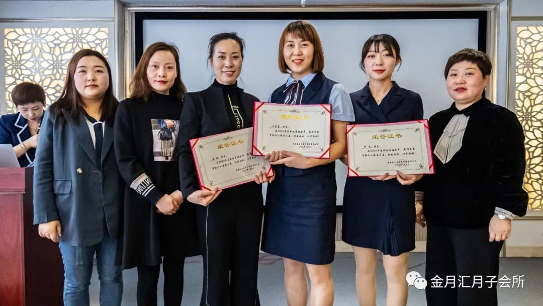 祝贺金月汇2020年终总结暨2021年度工作计划会议圆满成功