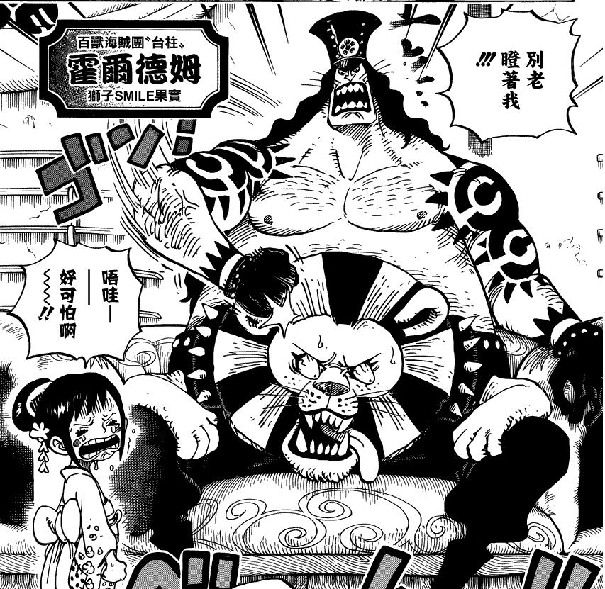 海賊王官方情報：尾田為了一個角色，創造「人造惡魔果實能力者」