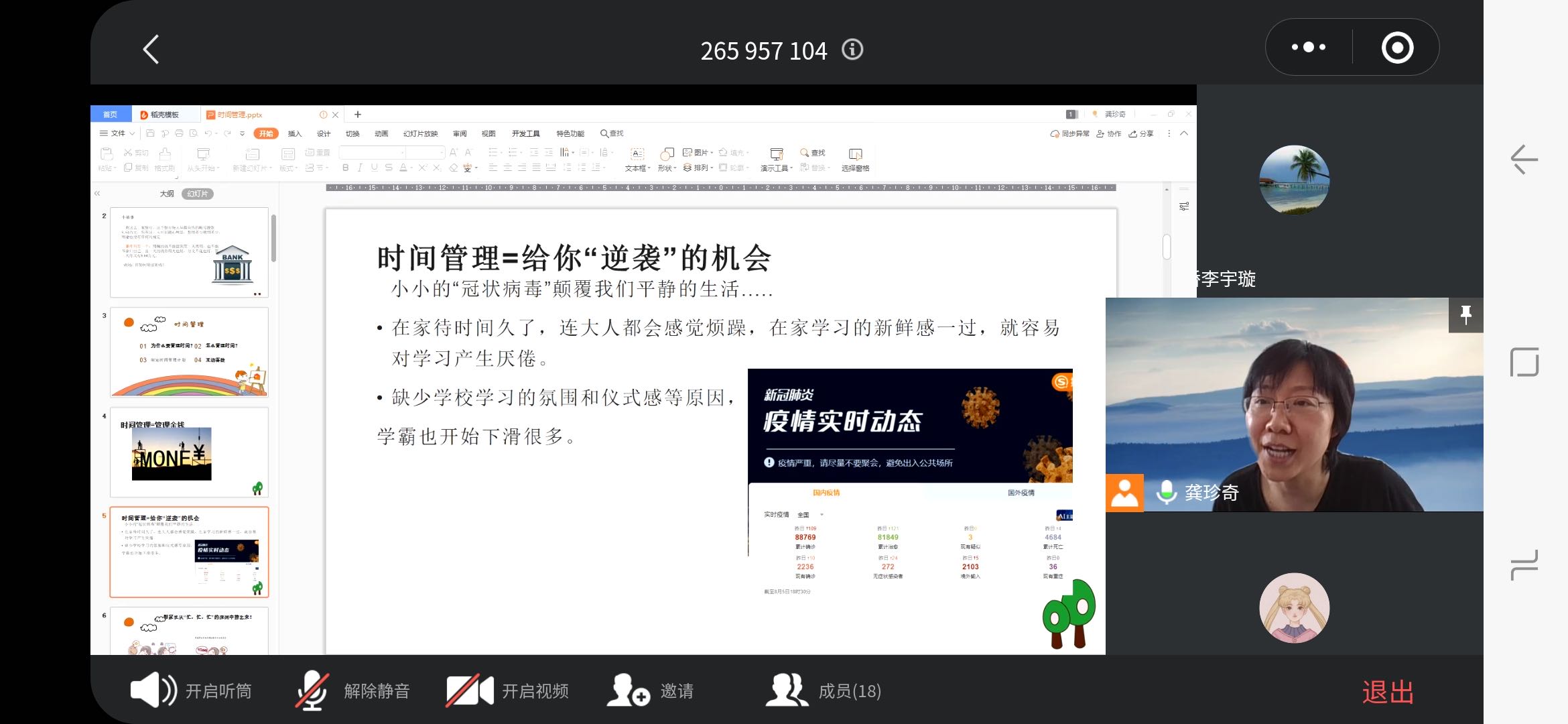 社区青少年心理健康线上教育绽新花