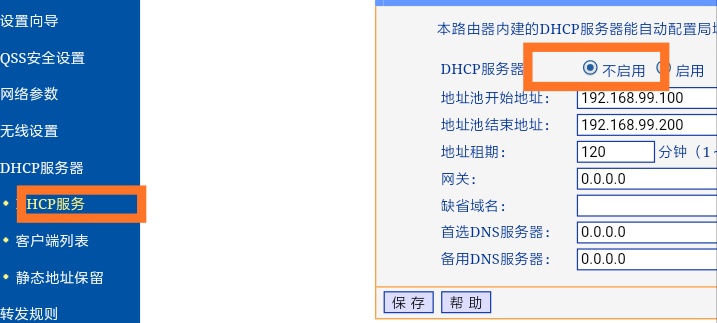 显示无线桥接成功，但是连接副路由器的设备依然上不去网的问题