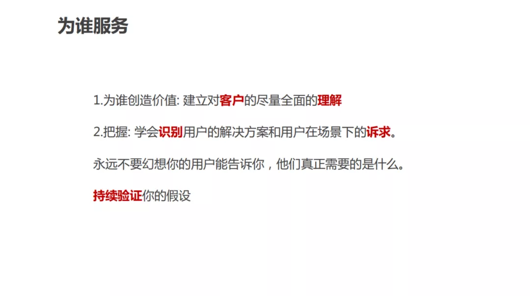 用戶畫像技術及方法論