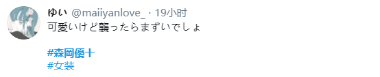 白瘦女装大佬深夜持刀猥亵肌肉男高中生！日本网友：疯了吧…