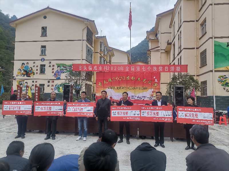 湖北兴山开展全国扶贫日主题活动