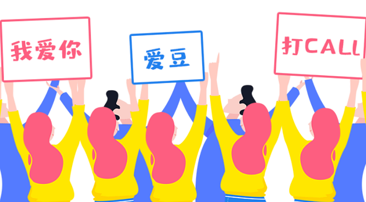 “饭圈文化”大整顿，敲响互联网流量生意“丧钟”