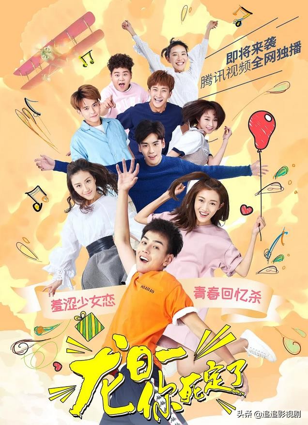 夏之光焉栩嘉新劇定檔,《拜託了班長》上演不一樣的情敵 - 頭條匯