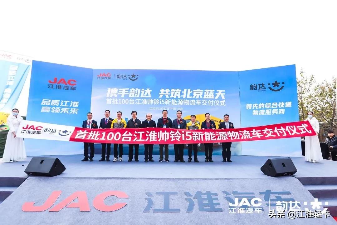 欢迎检阅！2020江淮轻卡大事记