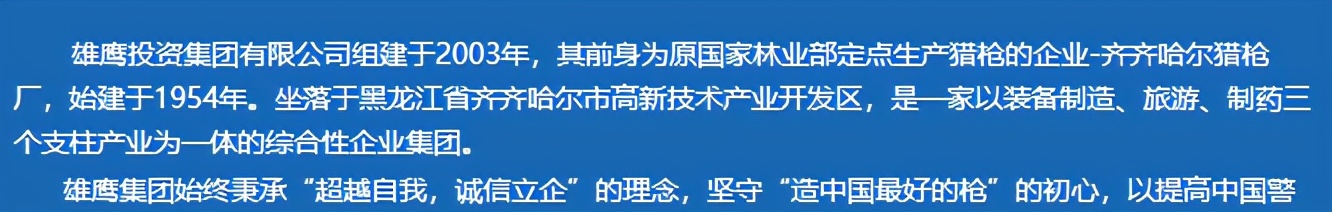 杭州“瞒豹”事件，愣把所有人当傻子