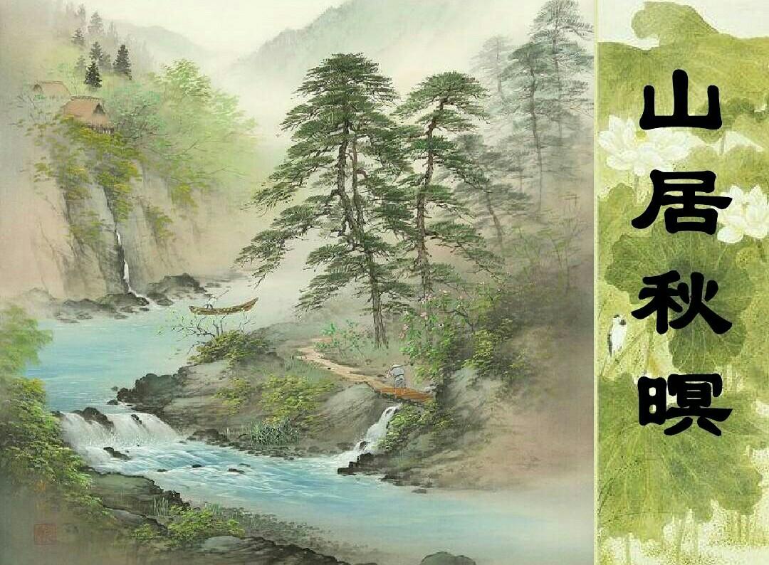 唐诗300首精选（上）：每一首都是千古名篇，可以收藏和阅读-第9张图片-非凡网