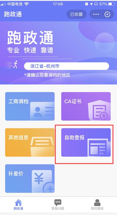 营业执照遗失声明登报挂失怎么办？