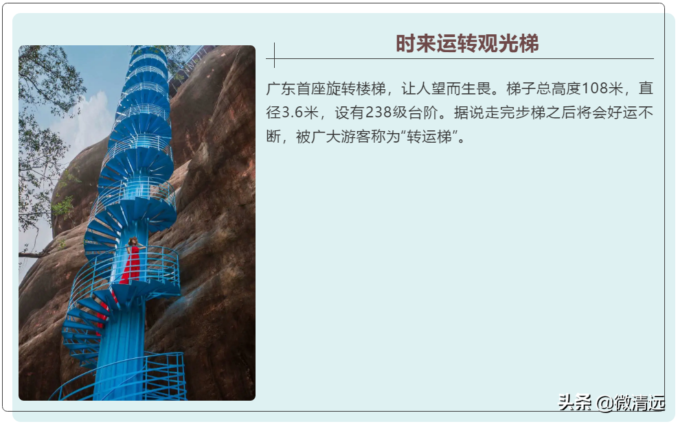 重阳勇攀马头山，鱼跃龙门登天高，翻山越岭望丹霞