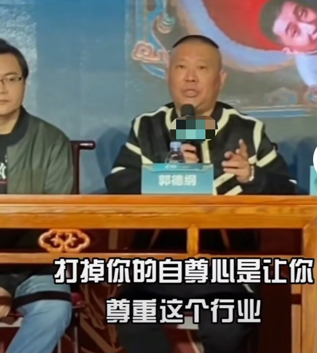 欧弟成德云社龙字科第一人，近照暴瘦，多位当红男星想拜师郭德纲