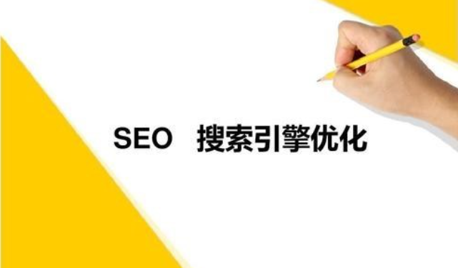 分享SEO搜索引擎优化的六大知识点