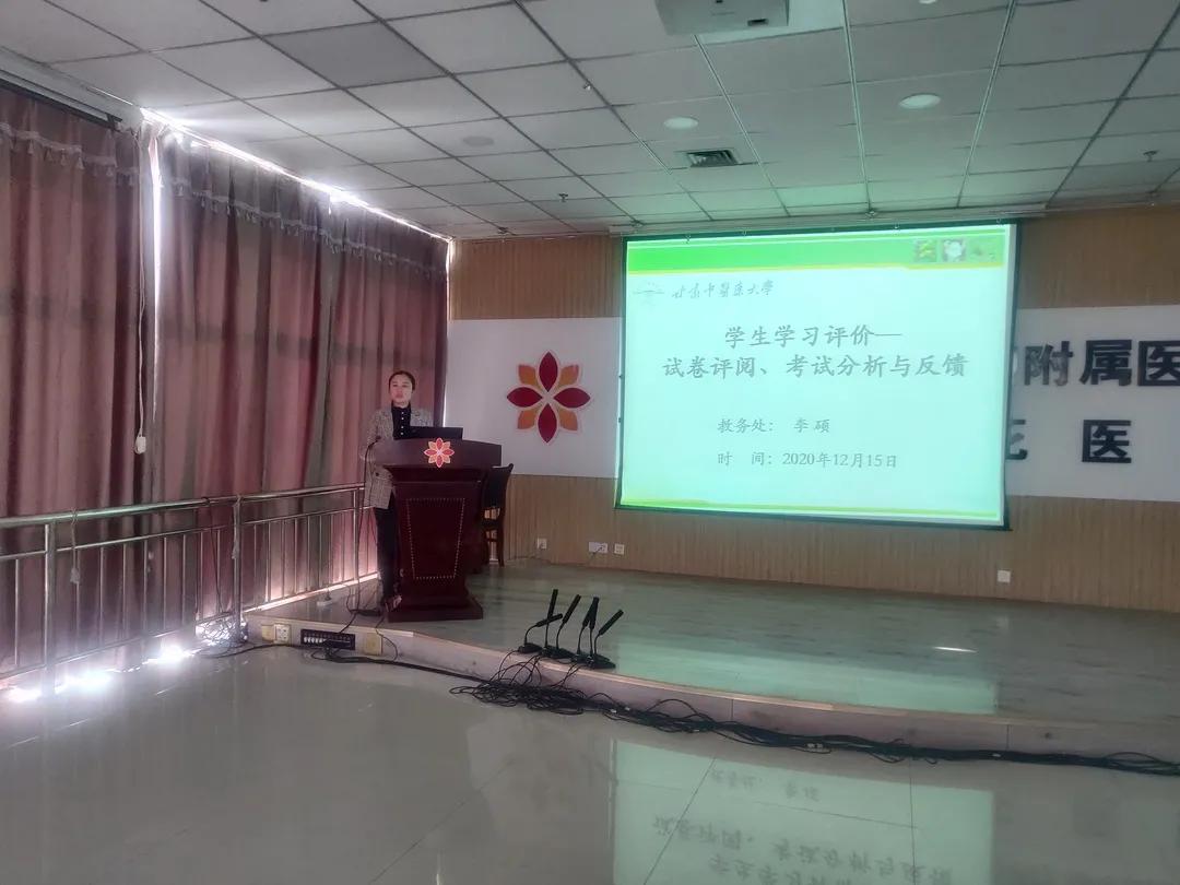甘肃中医药大学第四附属医院 甘肃宝石花医院召开教学工作会议