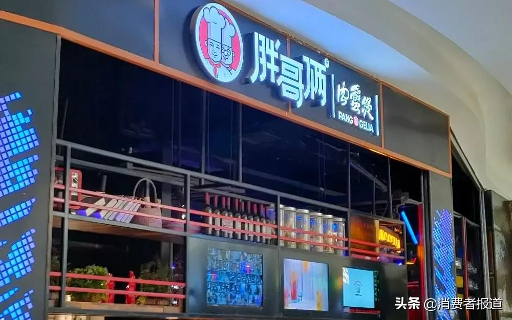 网红餐厅“胖哥俩肉蟹煲”被曝大量使用过期食材，隔夜死蟹充当活蟹卖