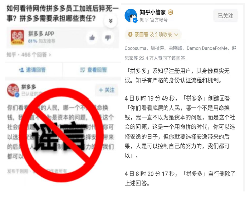 拼多多必须重新回答三个问题