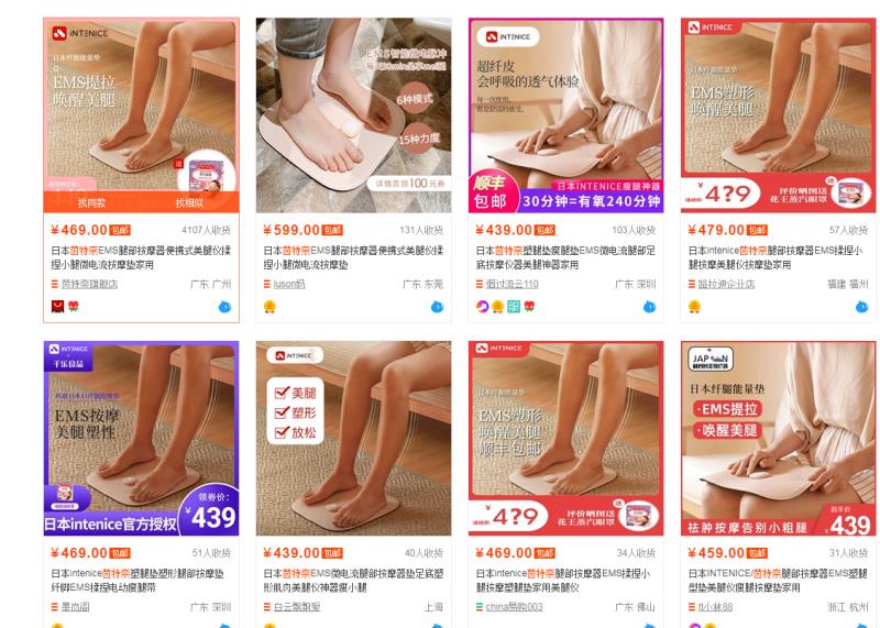 源自日本的黑科技产品，坐着就能瘦腿，萝卜腿有救了！