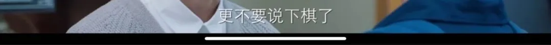 《棋魂》里,没有输家