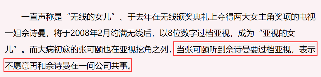 黎姿佘诗曼合体勾回忆！《金枝欲孽》播出16年，现实比戏更精彩