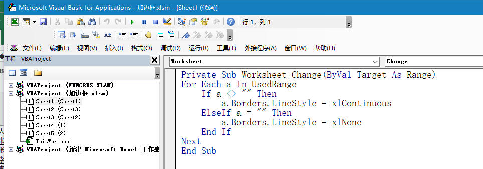 Excel | VBA与条件格式—录数据自动加边框，删数据自动去除边框