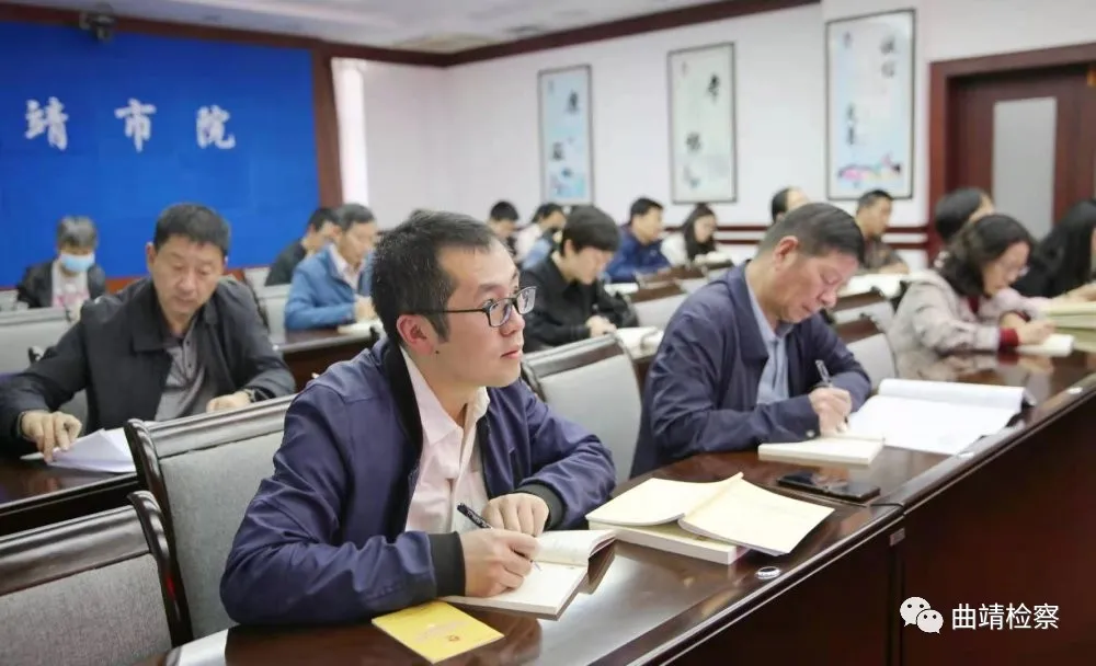一个也不能少 一课也不能漏 曲靖市检察院组织队伍教育整顿学习教育环节集中补课