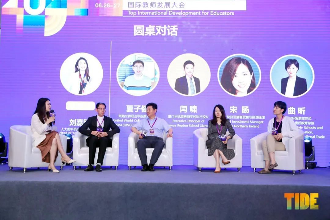 50多位中外嘉宾分享全记录，TIDE2021国际教师发展大会圆满落幕
