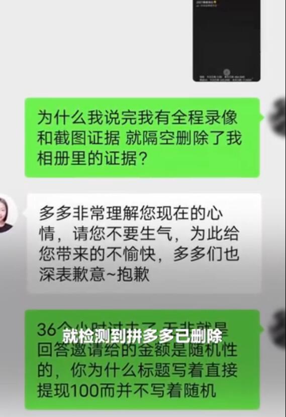 拼多多被曝删照片图片