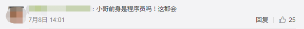 外卖小哥帮崩溃程序员敲代码，网友破防了