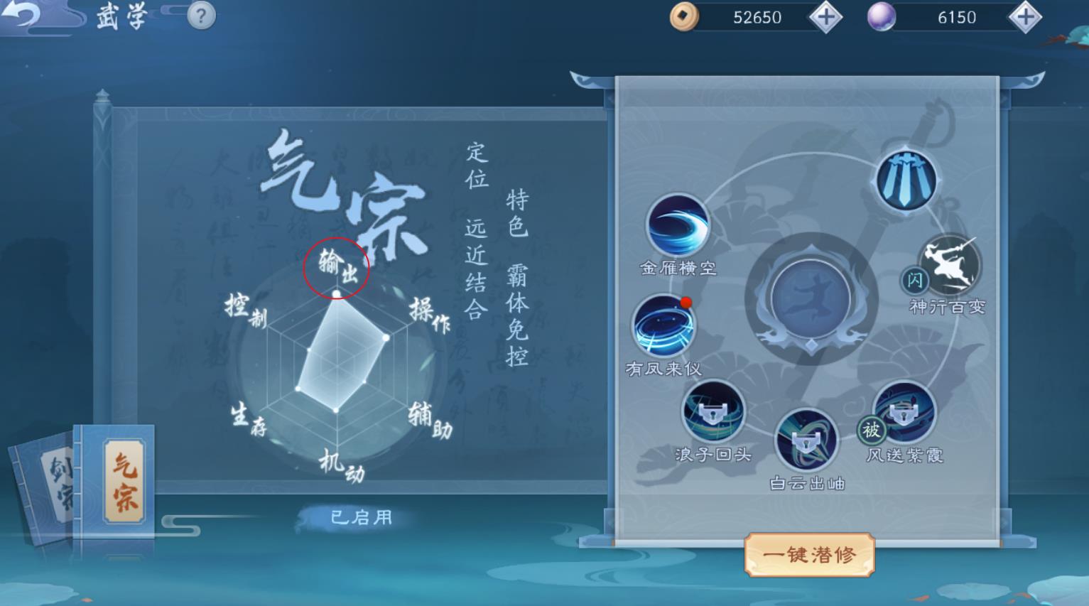 华山剑气合并有多强？《新笑傲江湖》手游实测，威力不输日月武当