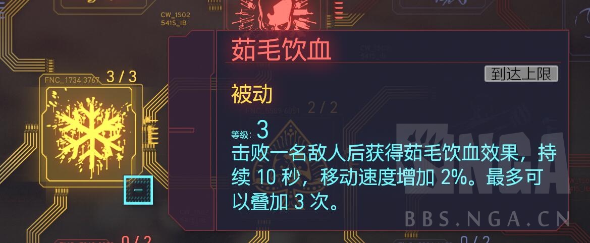 赛博朋克2077：十步杀一人，冷血太刀流心得分享