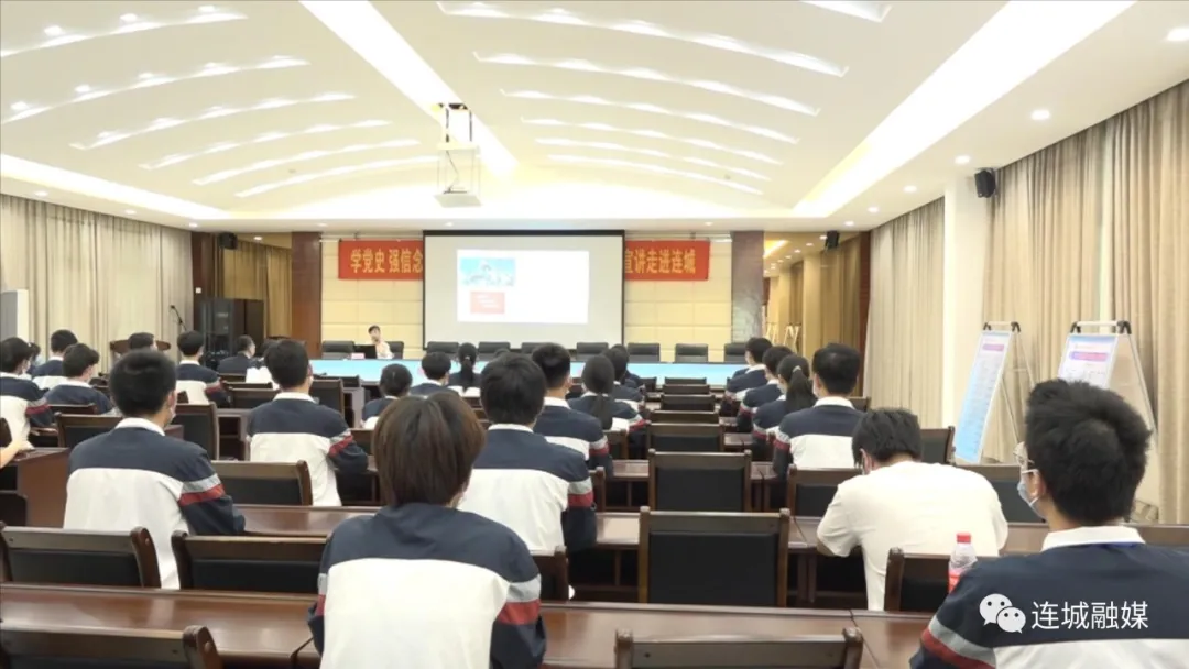 「奮斗百年路 啟航新征程」“學黨史 強信念 跟黨走”福建青年講師團百場示范宣講走進連城