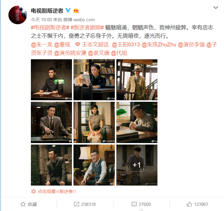 朱一龙新剧官宣！剧照一出粉丝就直呼帅炸了，比《秋蝉》更带感