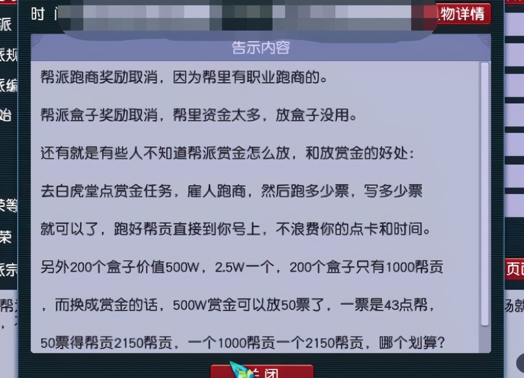 梦幻西游：四月份调整后杀气诀套要涨价了，能增强大唐的溅射能力