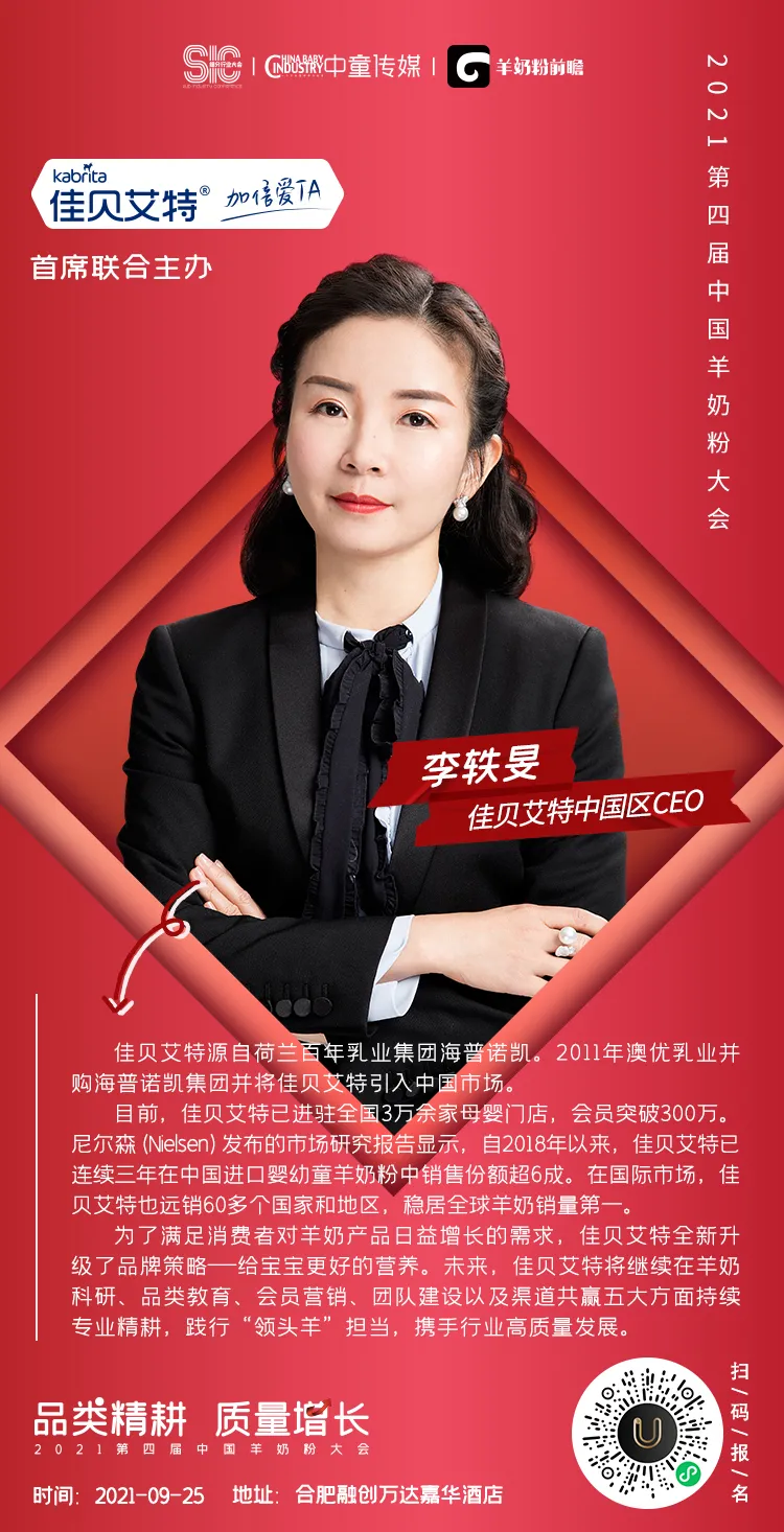 品牌精英齐聚盛会 倾情见证细分行业新辉煌