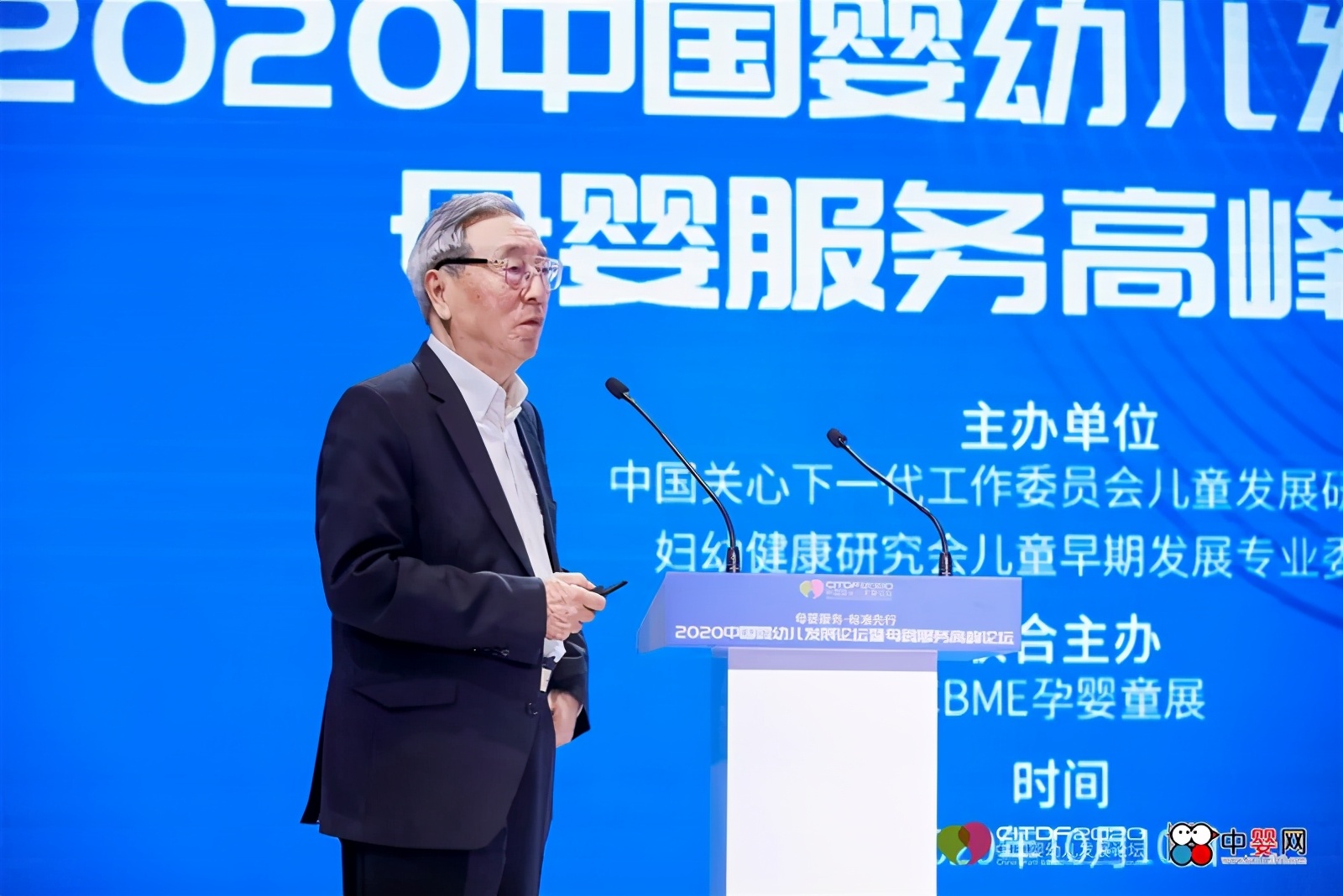 2020中国婴幼儿发展论坛暨母婴服务高峰论坛圆满落幕