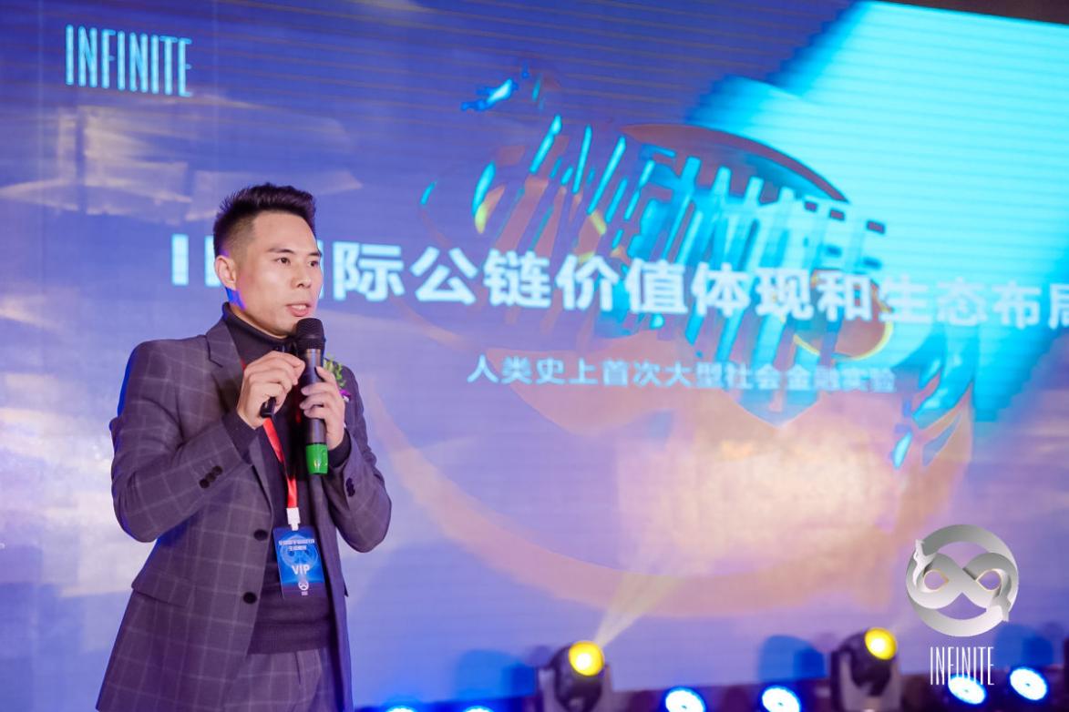 全球数字金融科技生态晚宴完美收官