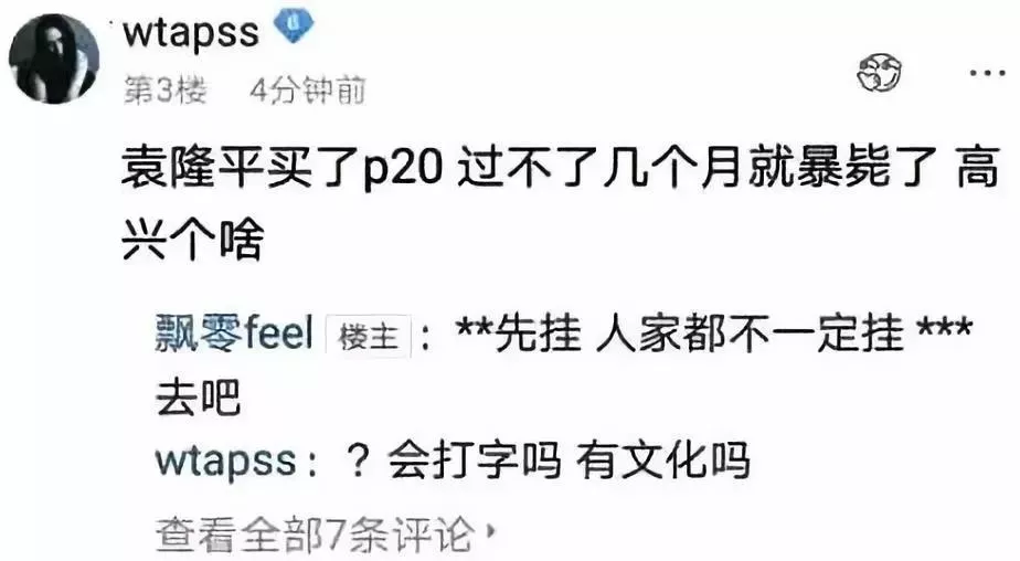 “90后梗王”袁隆平被羞辱，是我们这个时代的悲哀-第9张图片-大千世界