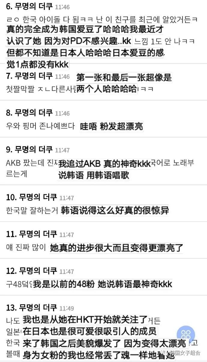 展现了人生之路,真的是无法预测的这位女团爱豆