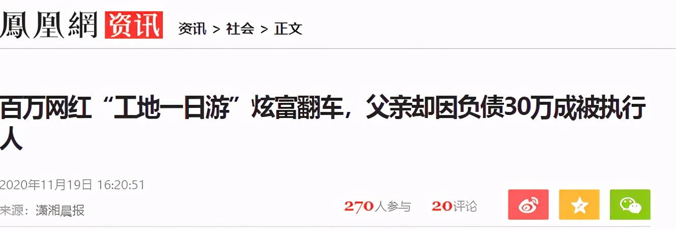 网上炫富的这群人，终于被封杀了