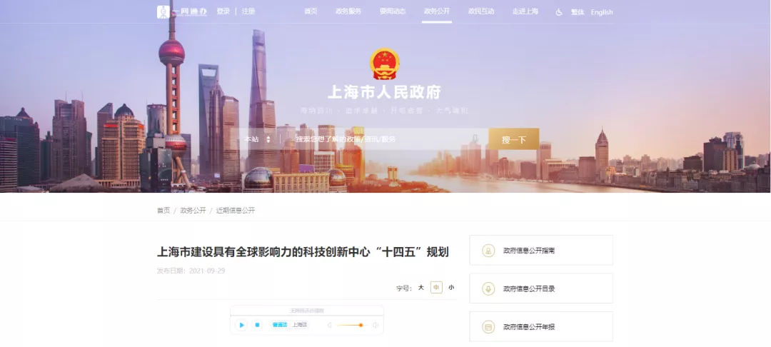 上海科技“十四五”：上海这次砸重金抢占中国氢能产业发展制高点